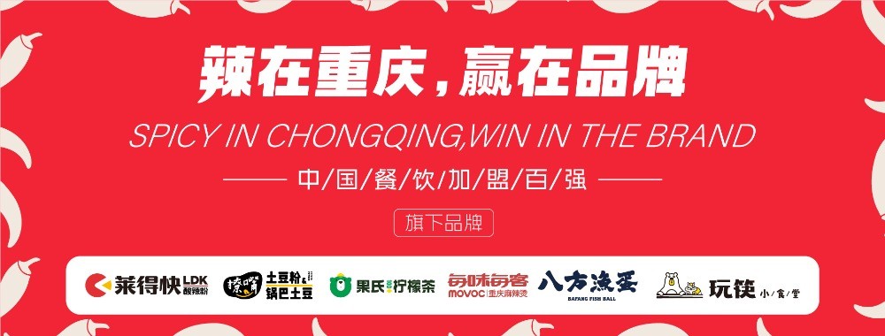 莱得快酸辣粉